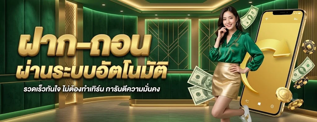 ทางเข้า texasvip